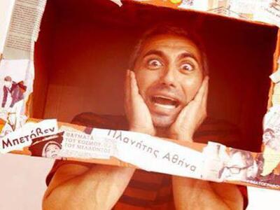 Το Bob Theatre Festival στη Πάτρα!