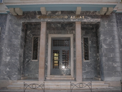 Δωρεάν σεμινάριο από το Επιμελητήριο Αχαΐας