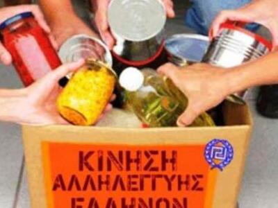 Αγρίνιο: Συνεχίζει τη διανομή τροφίμων η...