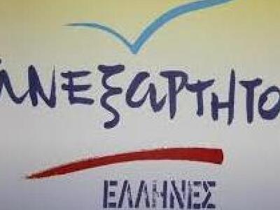 Αχαϊα: Οι Ανεξάρτητοι Έλληνες για τις πρ...