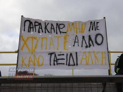 "Παρακαλώ μη με χτυπάτε άλλο"-...