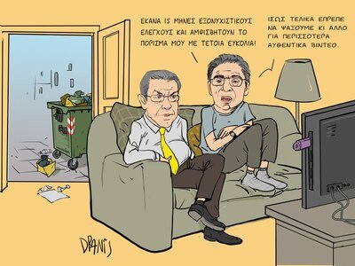 Το πόρισμα του ΕΜΠ για τα Τέμπη με το πε...