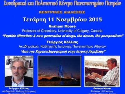 Ο Μίμης Πλέσσας και δυο διακεκριμένοι επ...