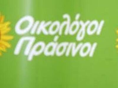 Στην Αιτωλοακαρνανία οι Οικολόγοι Πράσινοι