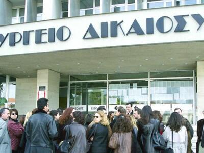  Εκκενώθηκε το υπουργείο Δικαιοσύνης -Έγ...