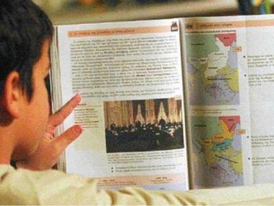 Αλλάζει το βιβλίο ιστορίας της ΣΤ' Δημοτικού