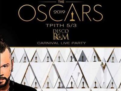 Διαγωνισμός express! Κερδίστε προσκλήσει...