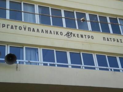 Ώρα αποφάσεων για το Εργατικό Κέντρο Πάτ...