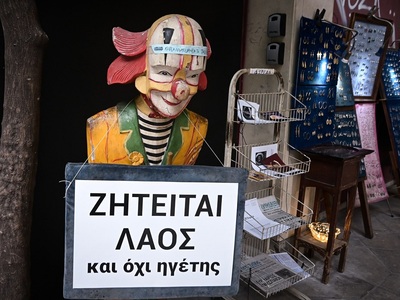 Καθρέφτη σου είμαι ηγέτη και σου μοιάζω