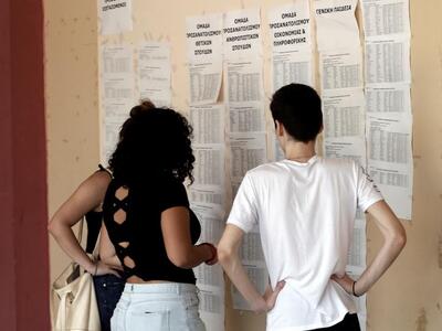 Αυτοί είναι οι επιτυχόντες στις Πανελλήν...