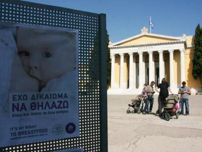 1.543 μανούλες συμμετείχαν στον 4ο Πανελ...