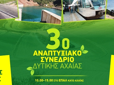 Υποδομές, ύδρευση, άρδευση και τουρισμός...