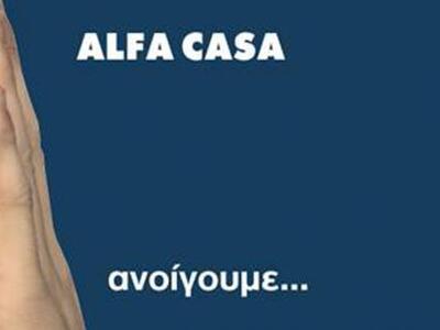 Η Alfa Casa εγκαινιάζει νέο κατάστημα στ...