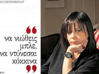 ΠΑΡΑΣΚΕΥΗ 23/9 ΣΤΟ ΠΟΛΥΕΔΡΟ Η ΠΑΤΡΙΝΗ ΣΥ...