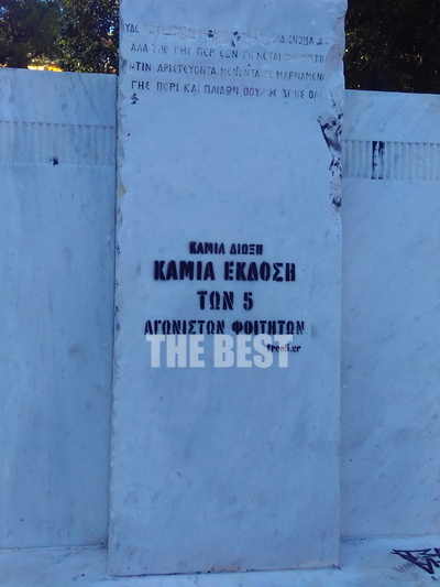 «Kαμιά δίωξη» στις 6/12/2015