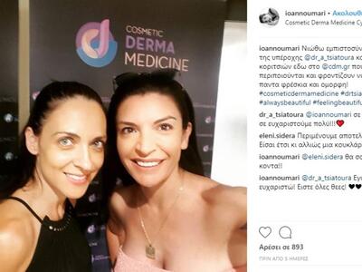 Από αριστερά: Η Δρ. Αμαλία Τσιατούρα, Δε...