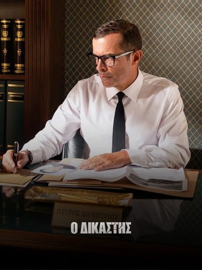 Ο Πατρινός που σκηνοθετεί τον "Δικαστή" με τον Κωνσταντίνο Μαρκουλάκη Ο Πατρινός που σκηνοθετεί τον "Δικαστή" με τον Κωνσταντίνο Μαρκουλάκη