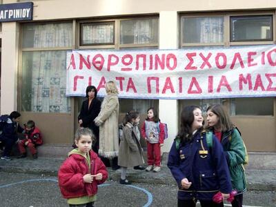Αγρίνιο: Πήραν επιτέλους λεφτά οι Σχολικ...