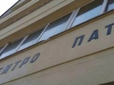 Εργατικό Κέντρο Πάτρας: Ευχαριστήρια ανα...