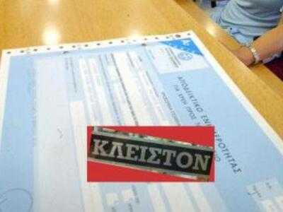 Αιγιάλεια: Σύσκεψη για τη ΔΟΥ Αιγίου - Α...