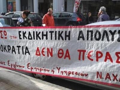 Πάτρα:Παράσταση διαμαρτυρίας έξω από κατ...