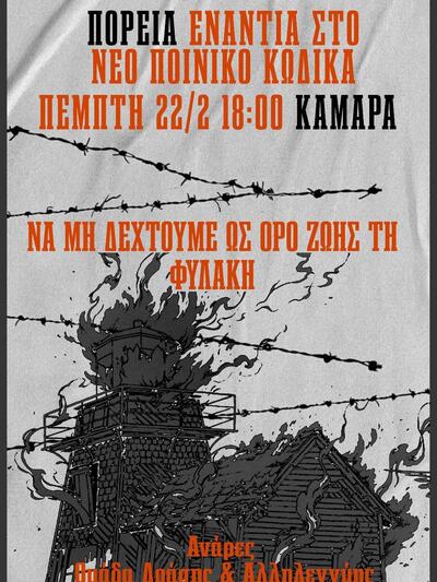 Υπό κατάληψη το thebest.gr / [Θεσσαλονίκ...