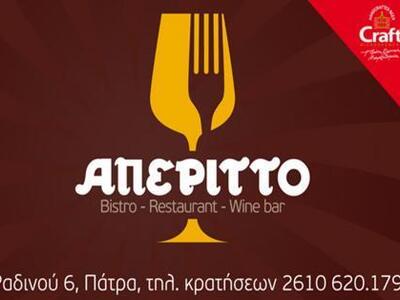 Απέριττο: Βραδιά αφιερωμένη στο ρεμπέτικο 