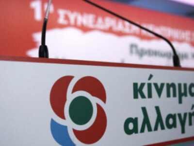 Κίνημα Αλλαγής: Το νομοσχέδιο για τα ΑΕΙ...