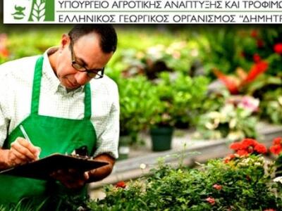 Μηδαμινή η πρόσληψη ερευνητών στον ΕΛΓΟ ...