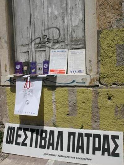 Η ταμπέλα του Φεστιβάλ Πάτρας, παλιά προ...
