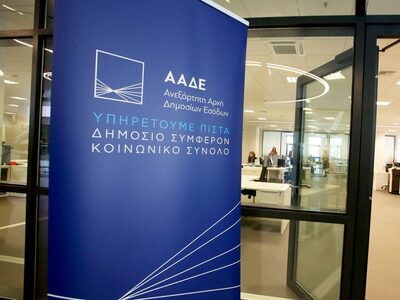 Δυτ. Ελλάδα:  Ο αλγόριθμος της ΑΑΔΕ έπια...