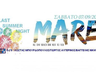 Tελευταία νύχτα του φετινού καλοκαιριού ...