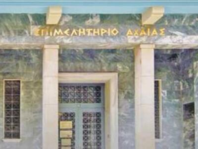 Αχαϊα: Ο νέος εκπρόσωπος τύπου του Επιμελητηρίου