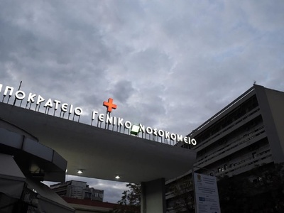 Ιπποκράτειο: 3 χρόνια και 30.000€ πρόστι...