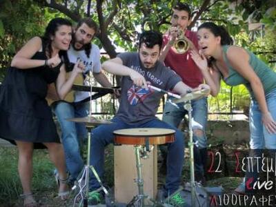 Το Λιθογραφείον της Πάτρας παρουσιάζει τ...