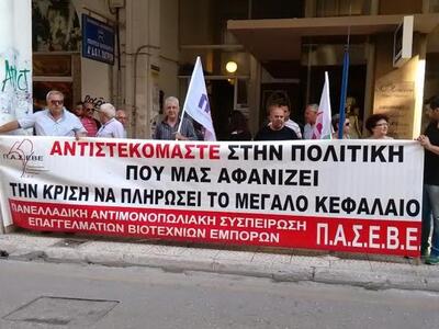 Τα αποτελέσματα της Γενικής Συνέλευσης π...