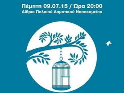 Πάτρα: Απόψε  παρουσίαση του περιοδικού ...