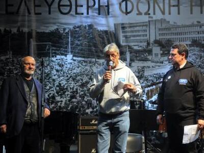Συναυλία αλληλεγγύης για την ΕΡΤ - Πολλο...