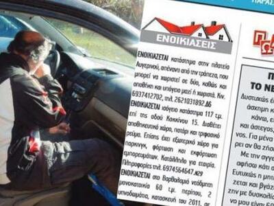Ηλεία: Μια ζεστή αγκαλιά για τον Σπύρο 