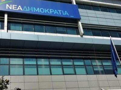 Ν.Δ.: Πώς θα διεξαχθούν οι εκλογές της 1...