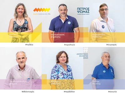 Από αριστερά (πάνω) Αγγελική Μαντέλη, Δη...