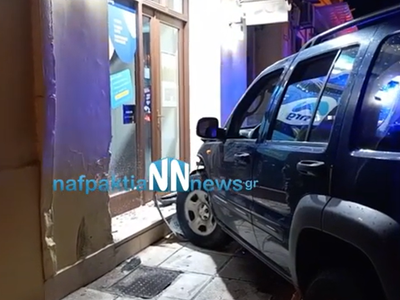 Ναύπακτος: Αυτοκίνητο μπήκε μέσα σε κατάστημα!