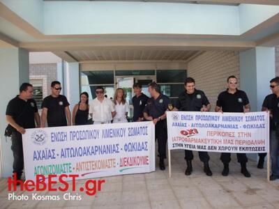 Πάτρα: Αγανάκτησαν οι λιμενικοί - Δυο χρ...