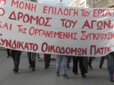 Σε αγωνιστική ετοιμότητα το Συνδικάτο Οι...