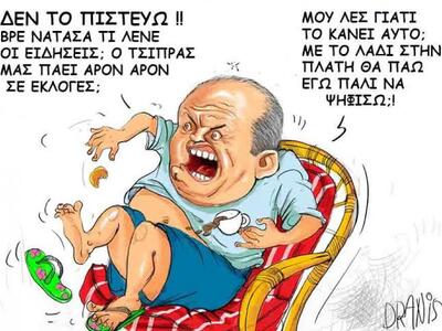 Γιατί "φρίκαρε" ο Κώστας Καραμ...