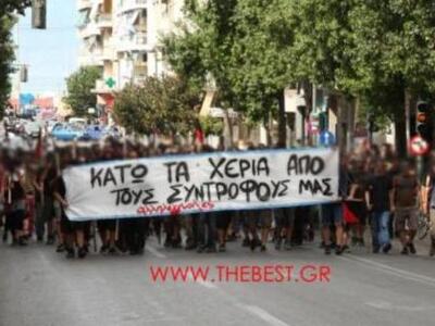 Πάτρα: Συγκέντρωση αντεξουσιαστών στα δι...