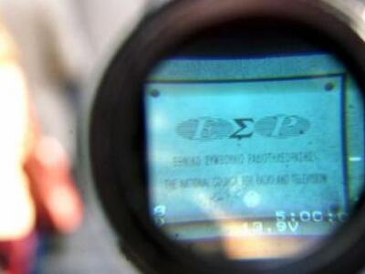 Το ΕΣΡ, απέρριψε το διαφημιστικό για το ...