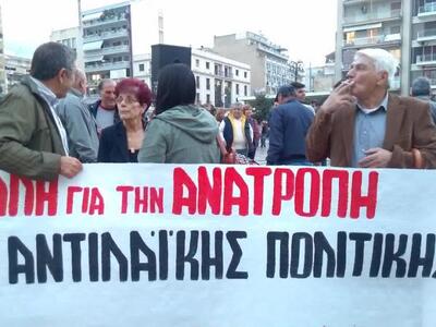 Πάτρα: Συλλαλητήριο του ΠΑΜΕ ενάντια στα...
