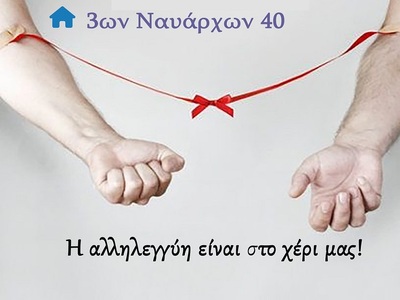 Εθελοντική αιμοδοσία πραγματοποιεί ο Αχα...