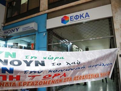 ΕΦΚΑ:Παρατείνεται η προθεσμία καταβολής ...